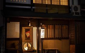 炬乃座梅小路宅邸酒店